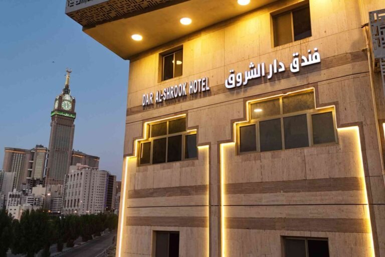 فندق دار الشروق