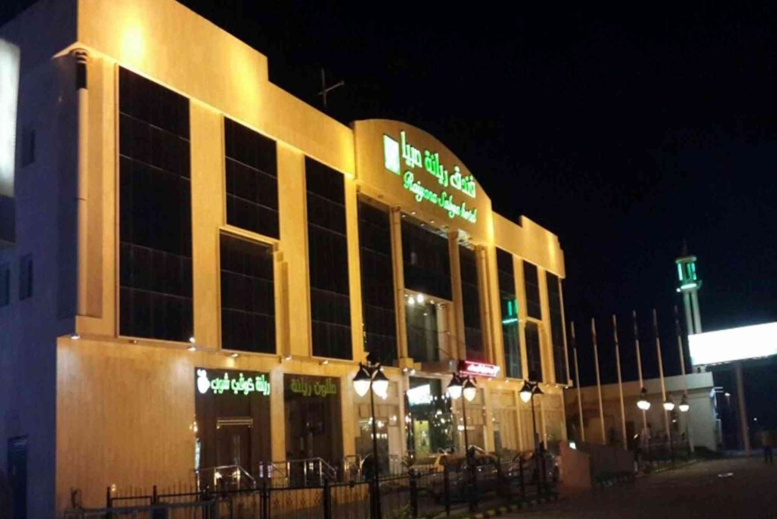 فندق ريانة صبيا
