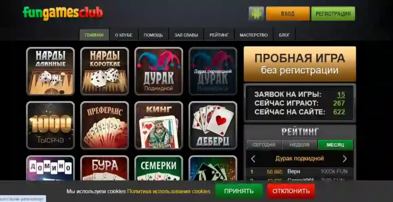Классические настольные и карточные игры онлайн: почему они остаются популярными